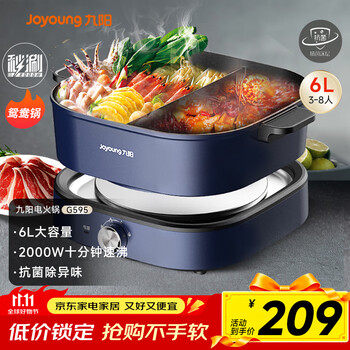 九阳（Joyoung）电火锅分体秒涮火锅专用锅火锅锅电炒锅电热锅不粘涮烤锅6L大容量2000W大火力鸳鸯锅HG60-G595
