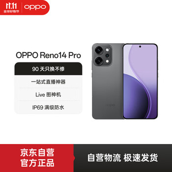 oppo/OPPO Reno14 Pro 手机 礁石黑 12+512G