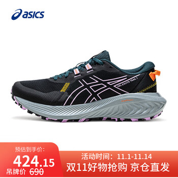 再降价:亚瑟士ASICS女子缓震越野跑鞋GEL-EXCITE TRAIL 2 黑色/紫色 37.5