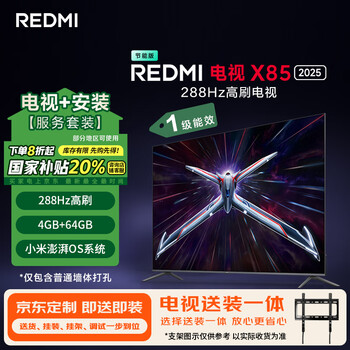 MI/小米 RX 85 85英寸 电视 L85RB-RXE