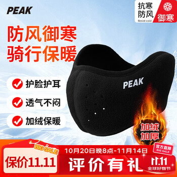 匹克 保暖口罩耳罩一体冬季加绒防寒面罩骑行护脸护耳朵防风面罩 黑色