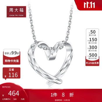 周大福爱心无微不至 白金/PT950铂金吊坠 PT161883