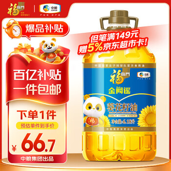 福临门 精炼一级 葵花籽油 富含维生素E 6.18L