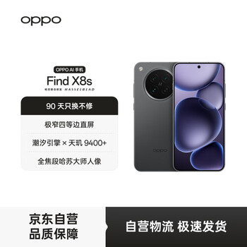 OPPO Find X8S 手机 极窄四等边 天玑9400+ 星野黑 12+256G
