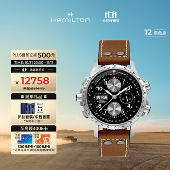 汉米尔顿（Hamilton）汉密尔顿卡其航空超越风速计时码机械表 电影《独立日2》男主同款