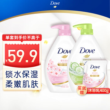 plus、需首购：多芬沐浴露套装 樱花730g+清爽730g 送樱花甜香补充装400g 持久留香