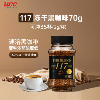 悠诗诗（UCC）117速溶冻干黑咖啡 70g/瓶