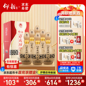 仰韶彩陶坊 献礼500 白酒 50度 500ml*6 整箱装 纯粮食酿制高度口粮酒