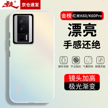 暴走适用红米k60手机壳小米Redmi k60/k60pro保护套硅胶软边简约半透明全包防摔镭射渐变高级磨砂壳