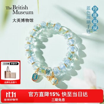 大英博物馆东方梦境玲珑福禄蓝色琉璃轻奢手链女款手串送女友生日礼物