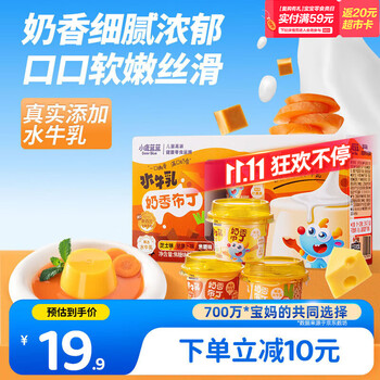 小鹿蓝蓝水牛乳布丁果冻儿童休闲零食宝宝零食无防腐剂混合装330g