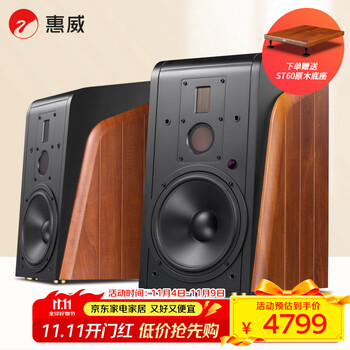 惠威(HiVi)M500家庭影院2.0音箱 多媒体有源蓝牙wifi立体声HiFi音响书架式家用客厅电视电脑音响