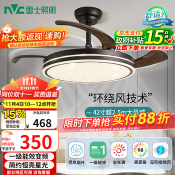 雷士(NVC)LED照明风扇灯吊扇灯餐厅卧室黑色简约灯具全光谱1级能效42寸