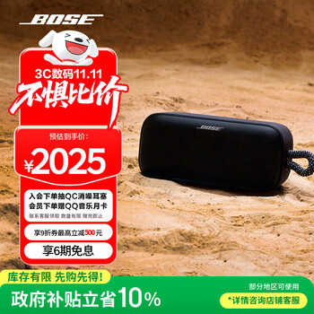 Bose SoundLink Plus蓝牙扬声器 经典黑 户外防水便携式露营派对无线音响音箱 强劲共振声效