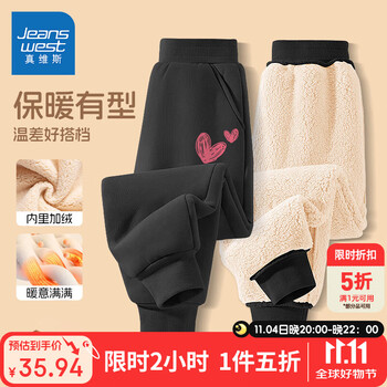 20点:真维斯 童装 女童裤子秋冬2025新款儿童运动裤加绒加厚羊羔绒女孩保暖卫裤