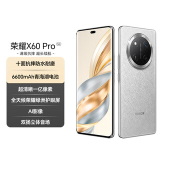 Honor 荣耀 X60 Pro 手机 6600mAh青海湖电池 玄武灰 8GB+128GB