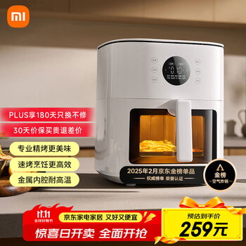 米家小米空气炸锅S1 家用多功能电炸锅 微蒸汽嫩烤 金属内腔 透明可视 智能全自动免翻面 大容量6L