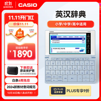 卡西欧电子词典 E-W100BU 2024新教材英汉牛津英语电子词典中高考词汇拓展学习机冰海蓝
