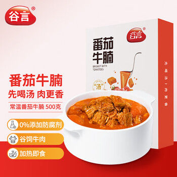 谷言预制菜常温番茄牛腩1斤速食方便菜半成品