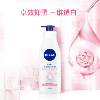 有券的上：NIVEA 妮维雅 温润透白乳液 400ml