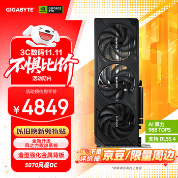技嘉 GeForce RTX 5070 WindForce OC SFF 12G 显卡