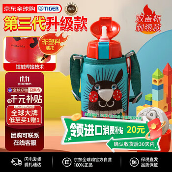 TIGER 虎牌 保温杯儿童保温杯水杯杯子双杯盖 600ML