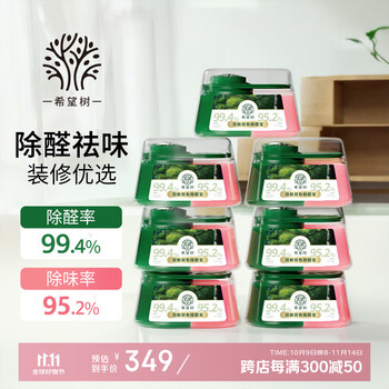 植物配方,妈妈宝贝安心!希望树 四代双舱除醛宝 400g*7罐