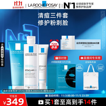 理肤泉清痘水乳洁面三件套控油收敛毛孔祛黑头油痘肌护肤品套装生日礼物