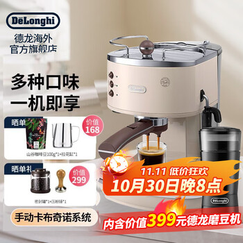 德龙ECO310KG200汪小白定制礼盒装 研磨器电动磨豆机奶油白 泵压式半自动咖啡机 送礼物