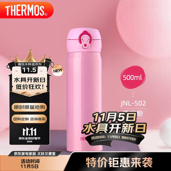 膳魔师（THERMOS）保温杯500ml男女士儿童水杯子学生生日礼物JNL-502 粉色