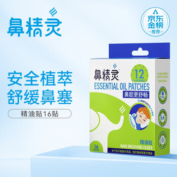 BEGGI 鼻精灵BGO通鼻贴 16贴