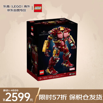 京东PLUS：LEGO 乐高 Marvel漫威超级英雄系列 76210 反浩克装甲
