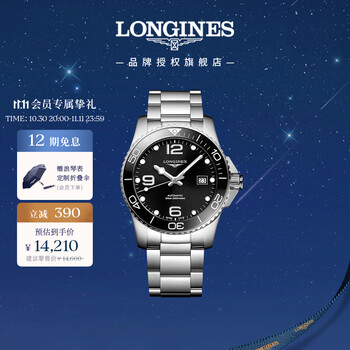 浪琴（LONGINES）瑞士手表 康卡斯潜水系列 机械钢带男表L37814566