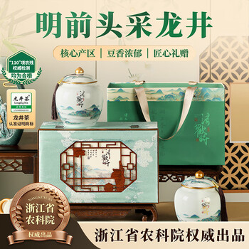去寻 绿茶 龙井 明前 特级 250g 2025新茶叶 礼盒装 豆香型 高端送礼