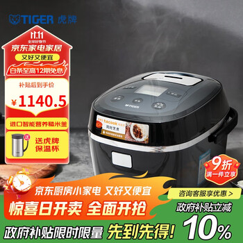 虎牌（TIGER）电饭煲进口智能微电脑电饭锅家用 4-5人5L JBX-A18C