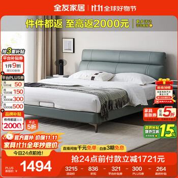 全友家居 真皮床1.8米 头层牛皮现代简约主卧室双人皮艺软包大床轻奢