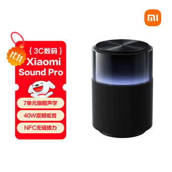 限移动端、京东百亿补贴:小米 Xiaomi Sound Pro 智能音箱 黑色