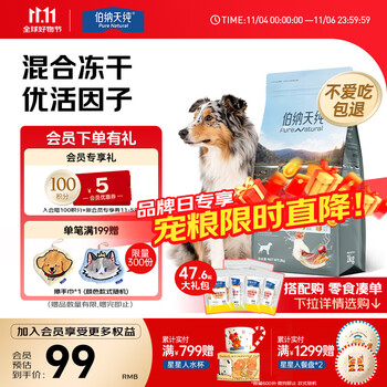 伯纳天纯主食冻干狗粮小型犬中大型犬幼犬成犬鸭肉梨全价通用犬粮4斤/2kg