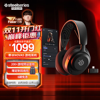 赛睿（SteelSeries）寒冰Nova5无线耳麦2.4G/蓝牙双无线连接游戏电竞笔记本电脑头戴式耳机 吃鸡CS 适配三角洲行动