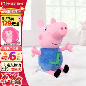 小猪佩奇乔治玩偶毛绒玩具抱枕公仔两岁女孩布娃娃小猪猪生日礼物