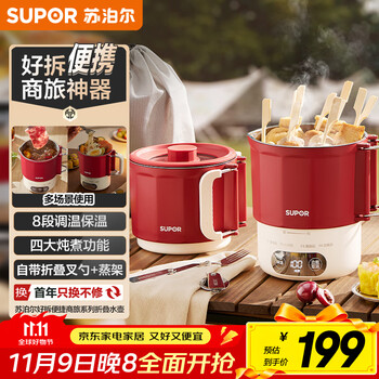 再降价:苏泊尔(SUPOR)0.7升学生泡面杯便携式烧水壶 折叠304不锈钢旅行出差家用电子保温SW-07J01A