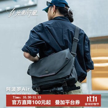 光影行星 男士斜挎包 阿波罗air 大容量邮差包
