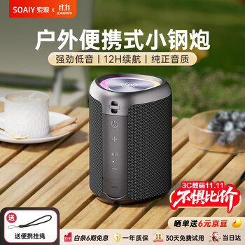 索爱(soaiy)S37小蓝牙音箱户外车载迷你便携防水高音质收款音响电脑喇叭低音炮播放器礼物 黑
