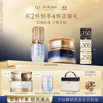 肌肤之钥(CPB)钻光抗老两部曲超导钻光瓶精华30ml+钻光夜霜50ml生日礼物