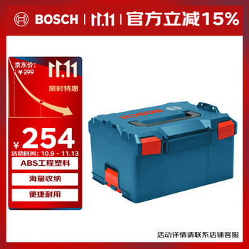 博世（BOSCH）L-Boxx大容量工具箱L-Boxx238