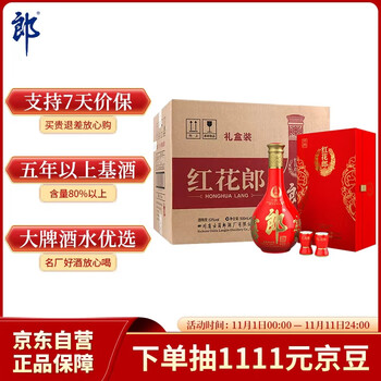 郎酒红花郎15 白酒 酱酒 53度 500ml*1*6 礼盒整箱装 婚宴喜酒