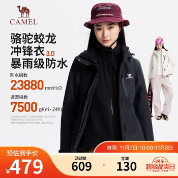 9日20点:骆驼 蛟龙3.0 冲锋衣 女 暴雨级防水防污 三合一 可拆卸内胆 两件套