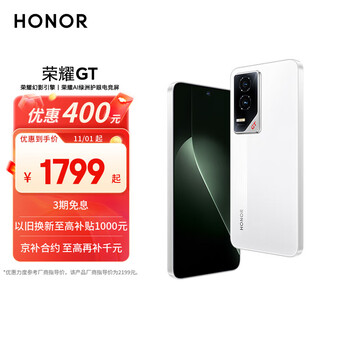 荣耀 HONOR GT 5G手机 12GB+256GB 冰晶白 第三代骁龙8(政府补贴价)