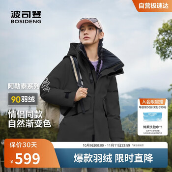 BOSIDENG 波司登 男款阿勒泰系列羽绒服一手长连帽冬季保暖外套B40145970DS