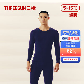 限移动端、京东百亿补贴:三枪 男士秋衣秋裤套装 23699D1 深藏青 XL